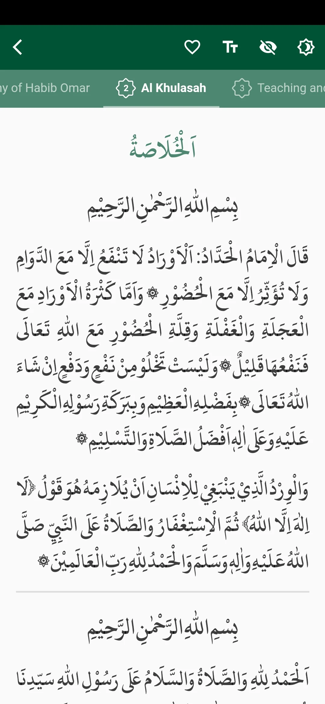Al Khulasoh Habib Omar screenshot